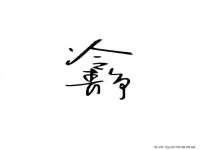 上海运博鹏网络技术有限公司