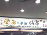 上海运博鹏网络技术有限公司